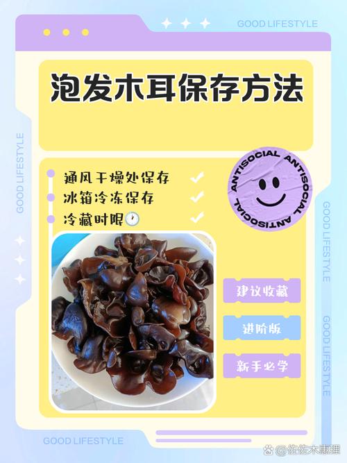 怎样泡发木耳才能避免中毒？