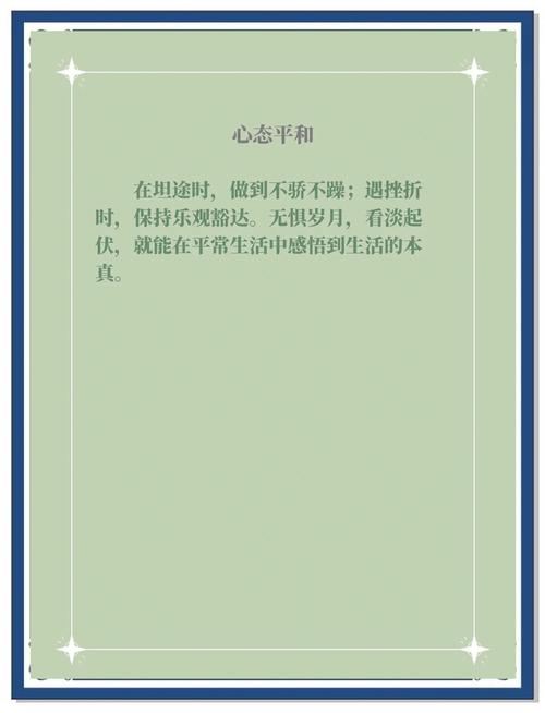 生活中这些小习惯，让你越活越年轻