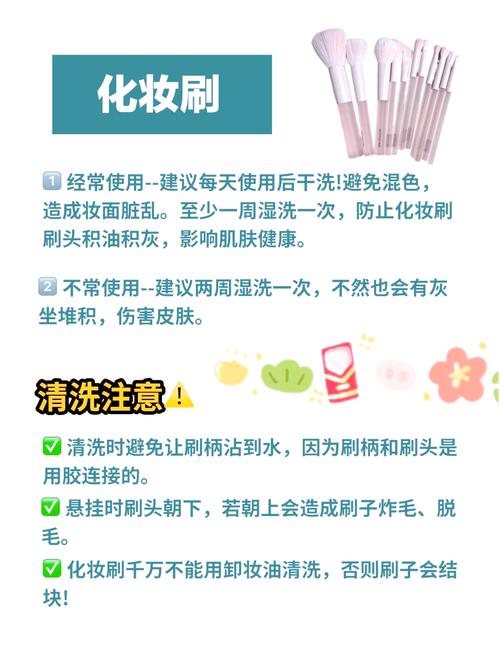 如何清洗化妆刷？