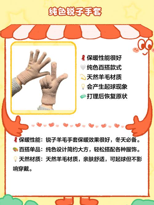 旧毛衣改造手套：冬日保暖手作教程