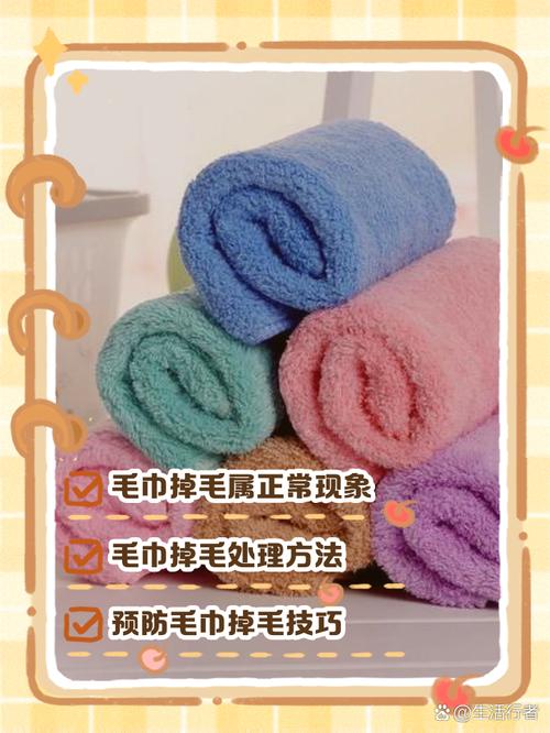 新毛巾掉毛怎么办？