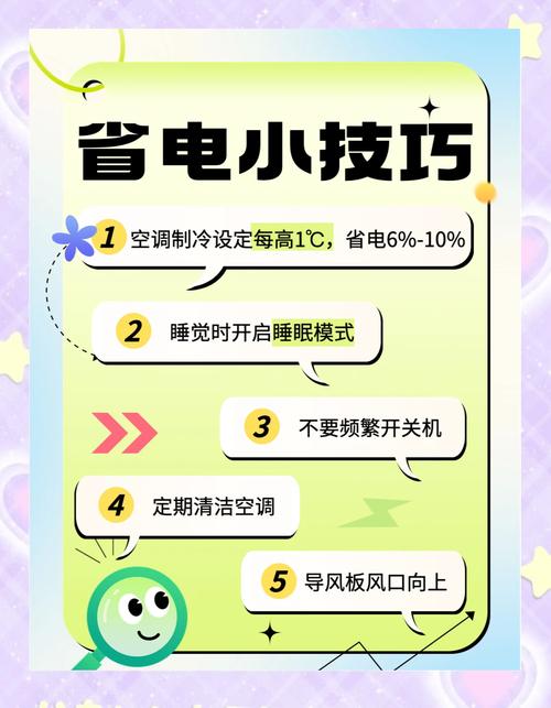 空调26℃真是最省电模式？