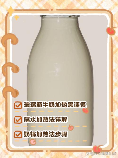为什么牛奶不能高温煮沸?