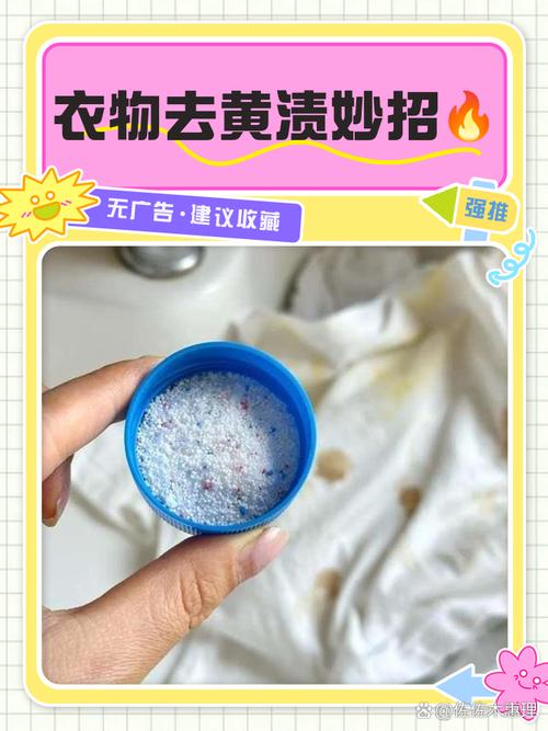 用柠檬汁去除衣服上的汗渍黄印，效果惊艳