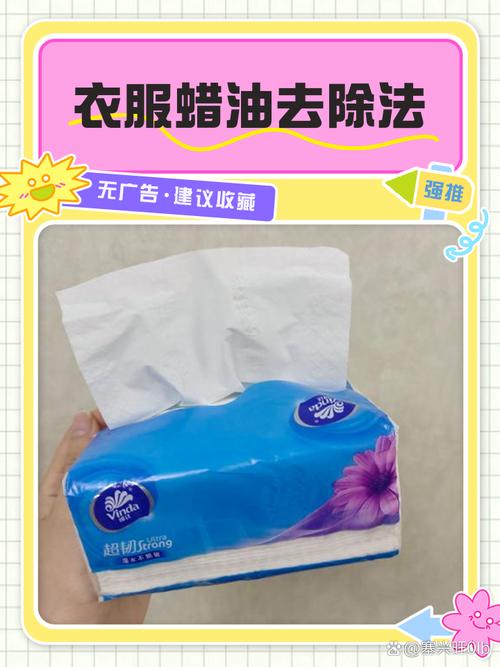 快速去除衣服上蜡笔印的「冷冻剥离法」