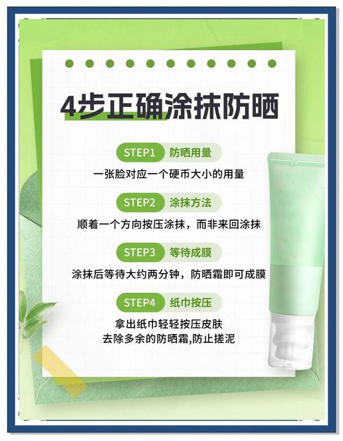 怎样正确使用防晒霜？