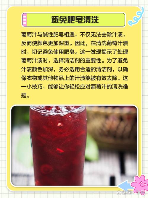 快速去除衣服上红酒渍的小窍门