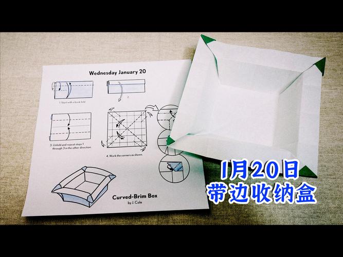 旧日历变收纳盒的折纸秘技