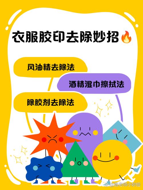 修正液印沾衣服怎么办？风油精溶解法超有效