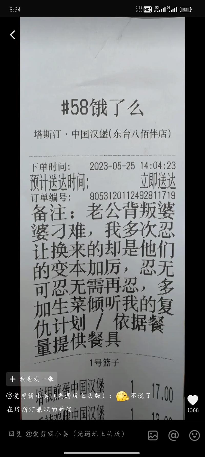 下雨天外卖不洒的备注代码