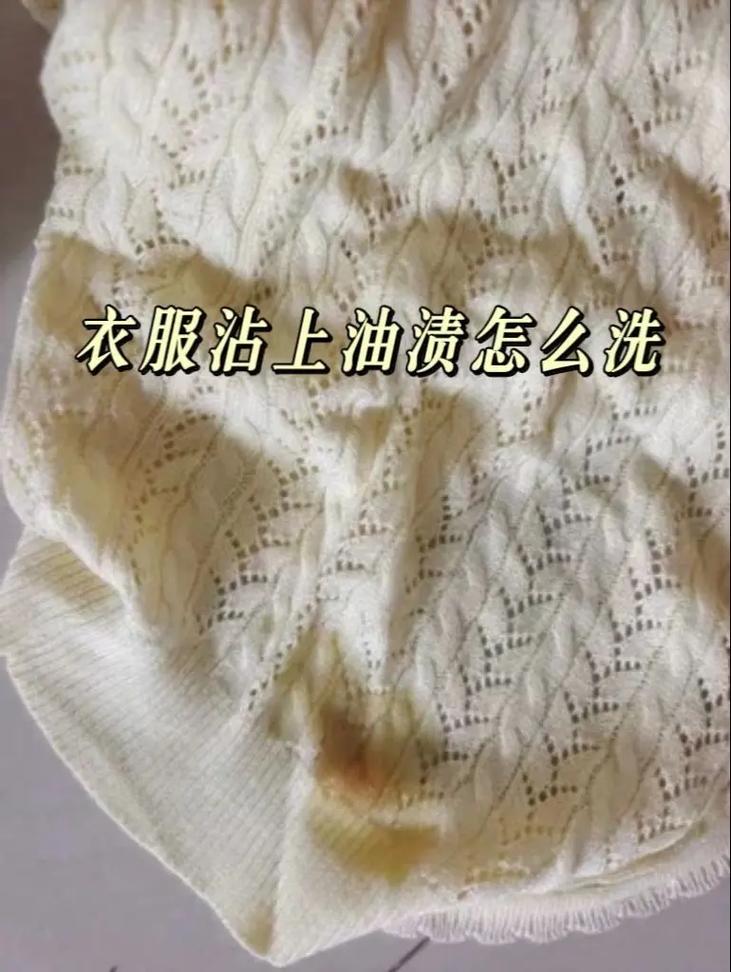 如何去除衣服上的运动饮料泥渍？