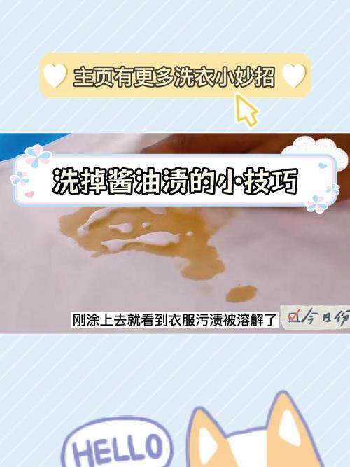 怎样去除衣服上的芝麻酱陈旧残渍？