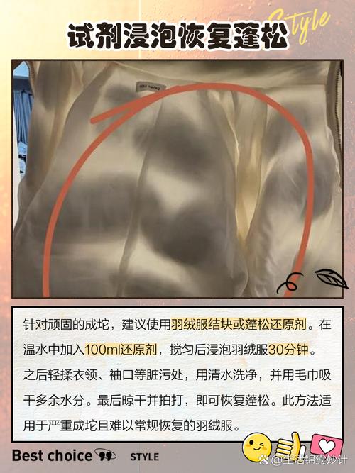 让旧羽绒服重新蓬松的烘烤法