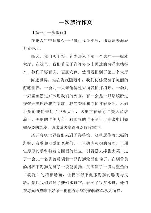第一次独自旅行需要知道的事