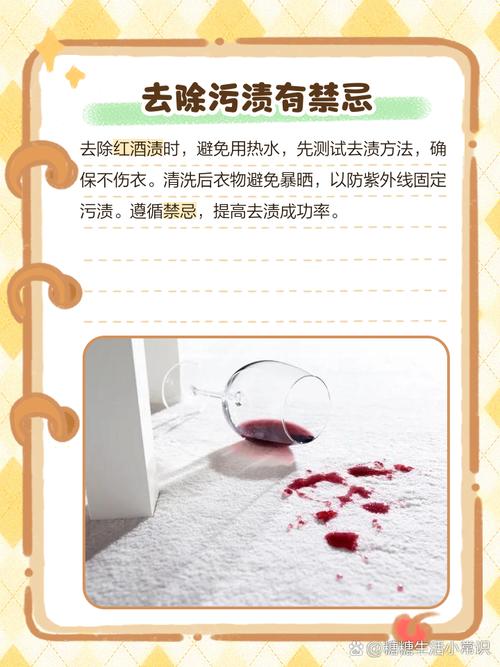 怎样去除衣服上的红酒渍？