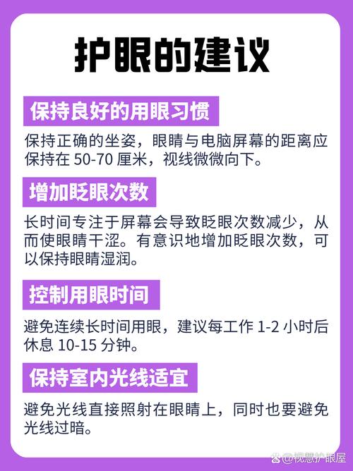 眼睛疲劳怎么办？20-20-20 法则：看远处 20 秒