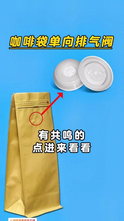 怎样储存咖啡豆用单向排气阀包装袋好吗？