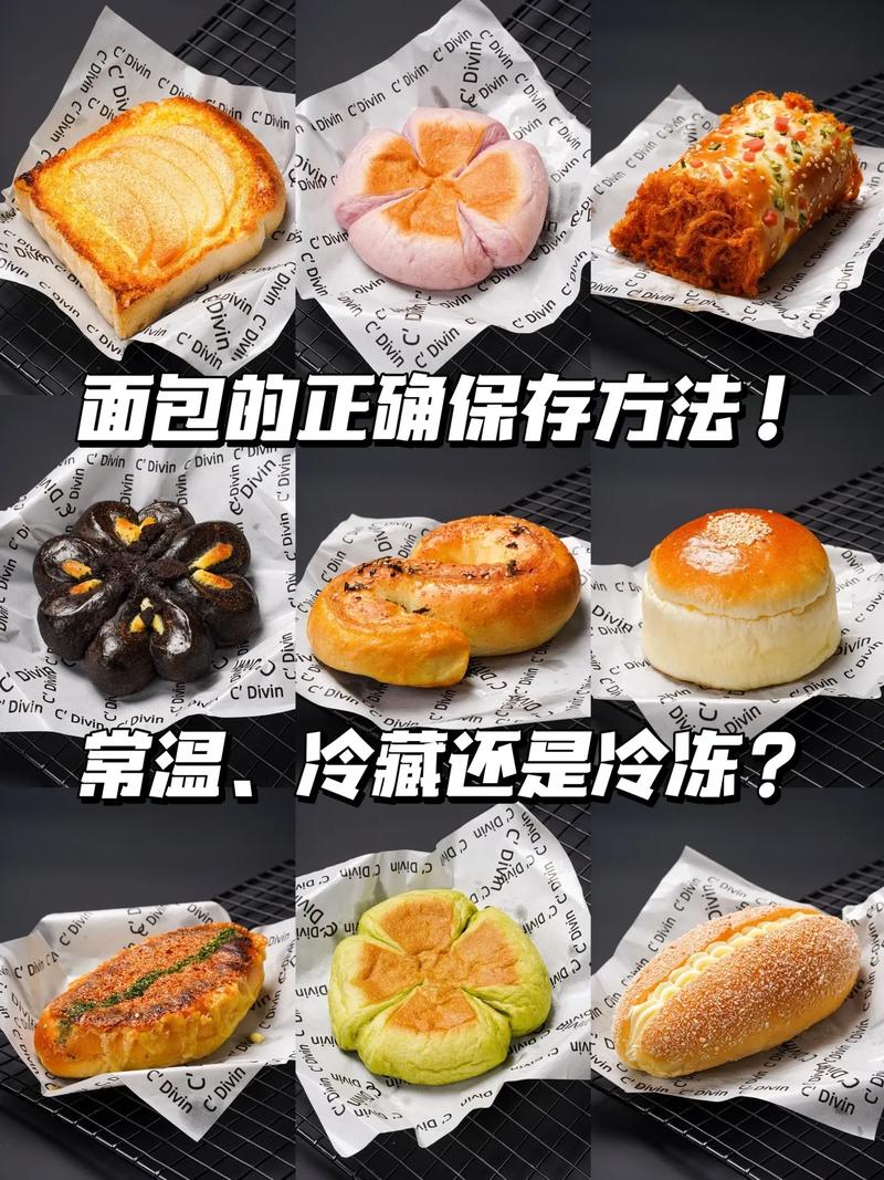 如何保存面包不发硬的方法？