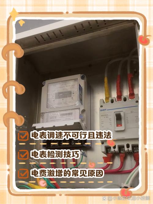 这些省电小技巧，让电表 “慢下来”