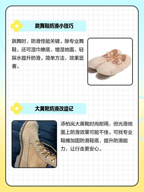 鞋子里的鞋垫打滑怎么办？