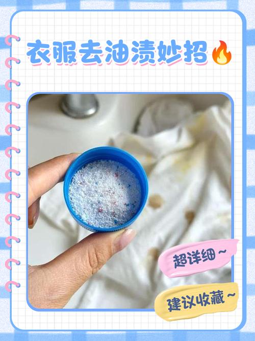 衣服上的油渍怎么去除？玉米粉吸附法超有效