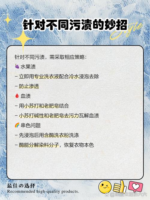 如何去除衣服上的草渍？
