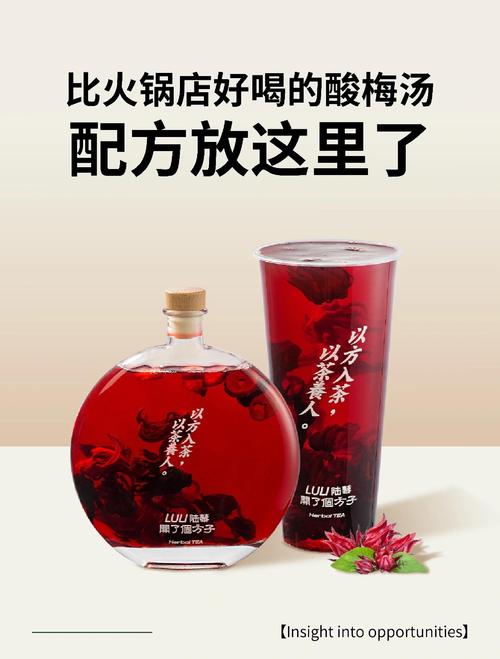 吃火锅怕上火?搭配常温酸梅汤更解腻