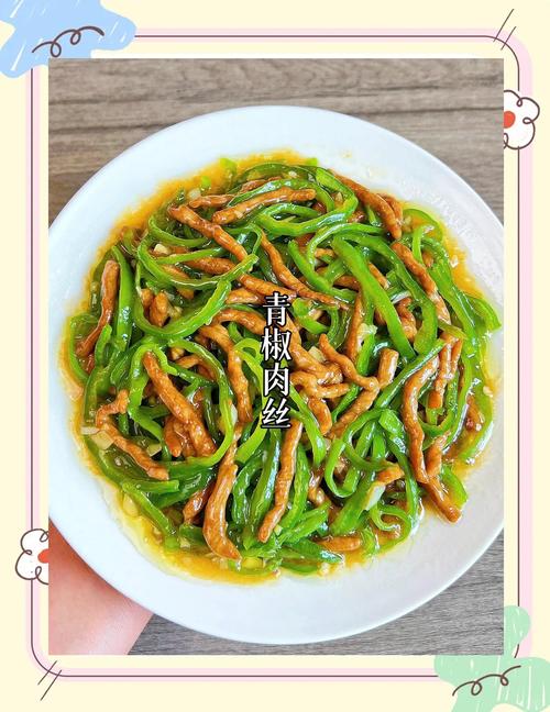 如何挑选新鲜的青椒肉丝？