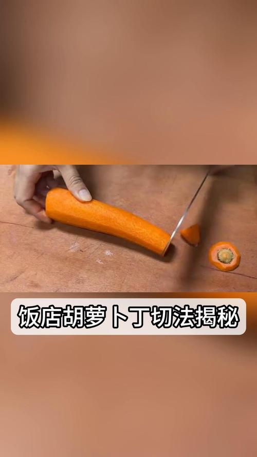 如何挑选新鲜的胡萝卜丁？