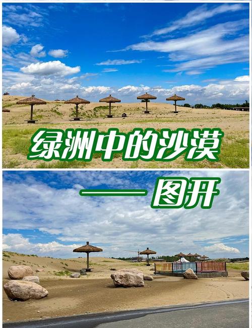 为什么沙漠里会有绿洲?