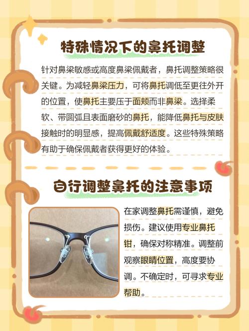 眼镜鼻托发黄怎么办？牙膏涂抹后刷洗