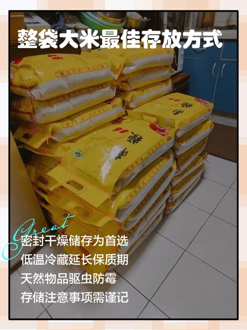怎样储存大米用编织袋好吗？