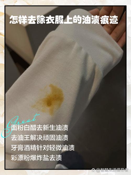 怎样去除衣服上的雪茄焦油味？