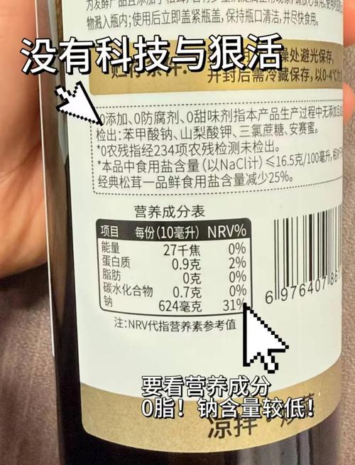 超市买调料必看：这些成分决定调料品质