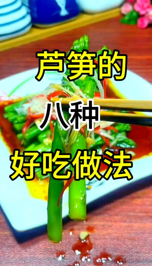 如何挑选新鲜的芦笋段状?