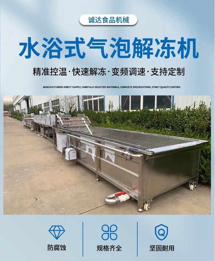 用吹风机快速解冻海鲜，省时又保鲜