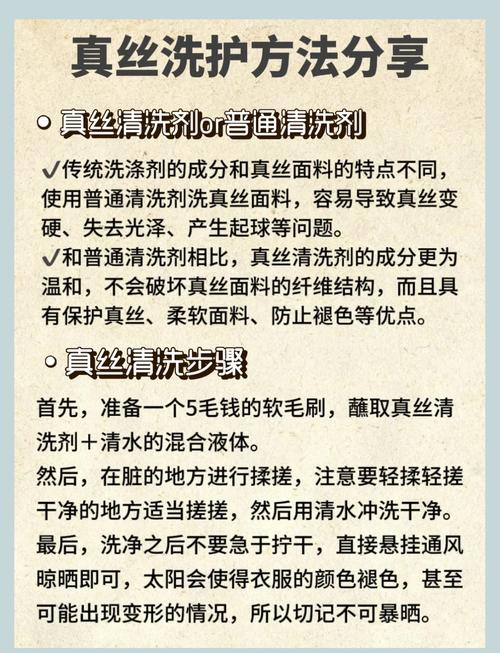 为什么不能用洗衣粉洗丝绸衣服？