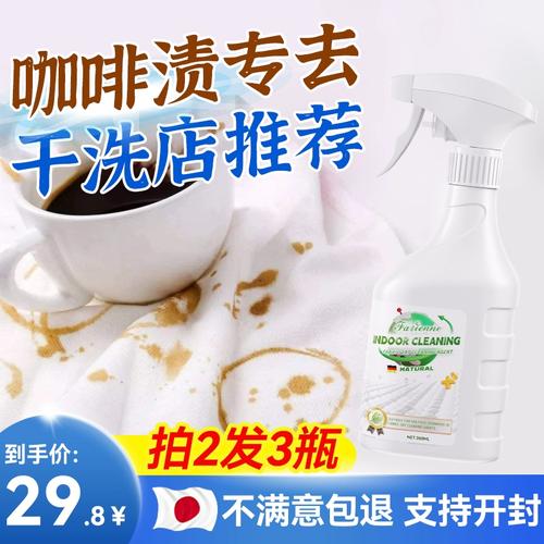 衣服上的咖啡奶渍怎么去除？