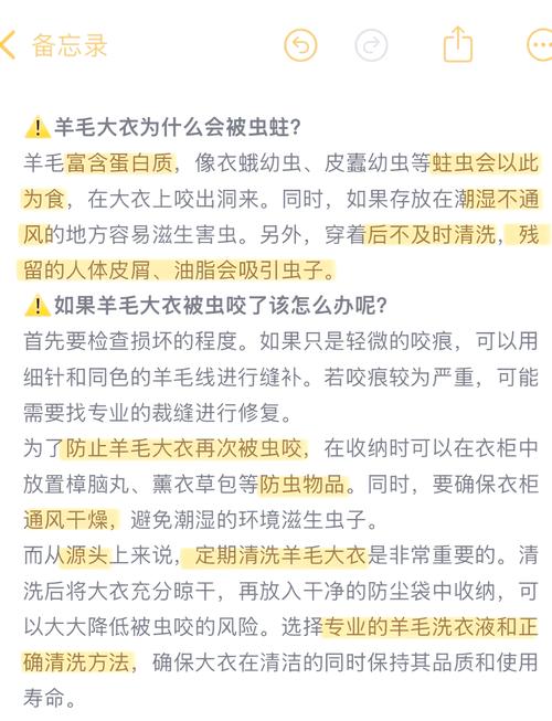 为什么不能用洗衣粉洗羊毛混纺衣物？