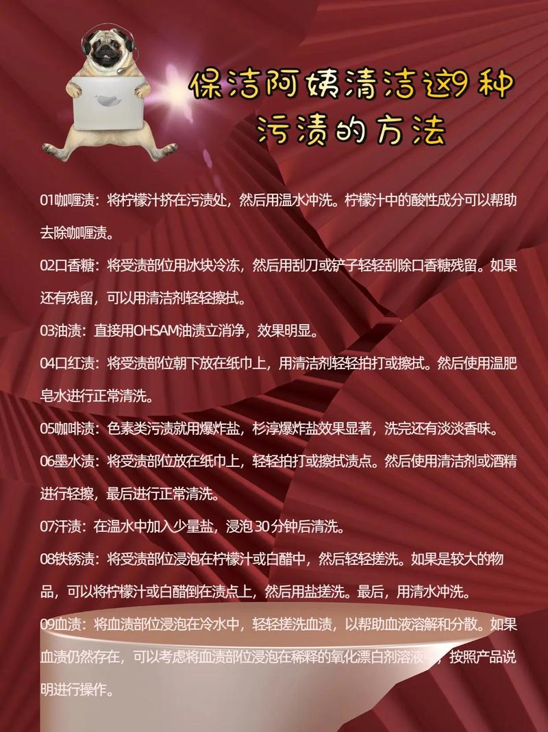 怎样去除衣服上的咖喱残渍？