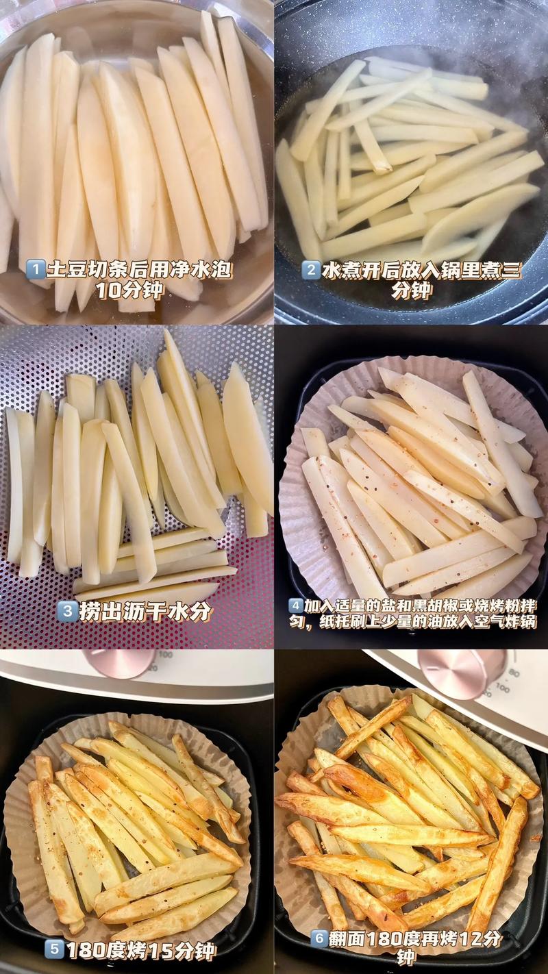 如何正确使用空气炸锅炸薯条？