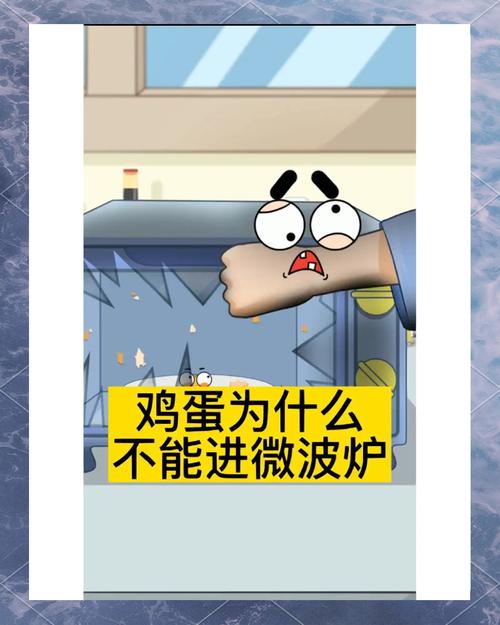 微波炉加热鸡蛋爆炸原理：水蒸气压力实验