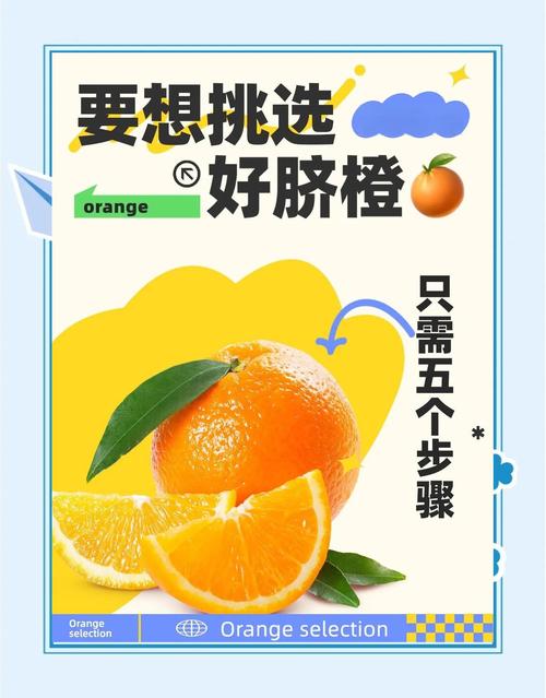 教你挑选新鲜橙子的 “肚脐奥秘”