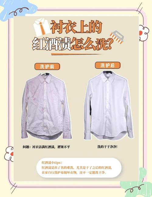 如何去除衣服上的红酒泥渍？