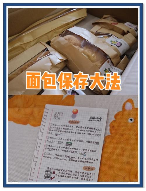 怎样储存面包用保鲜纸好吗？