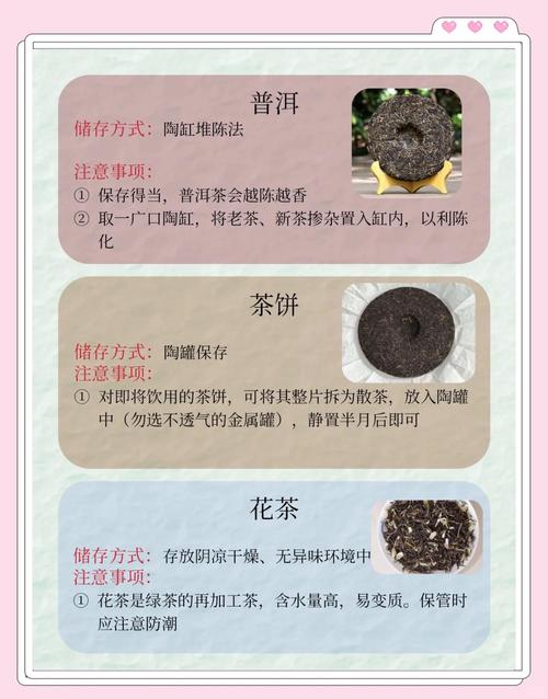 如何保存茶叶不吸异味？