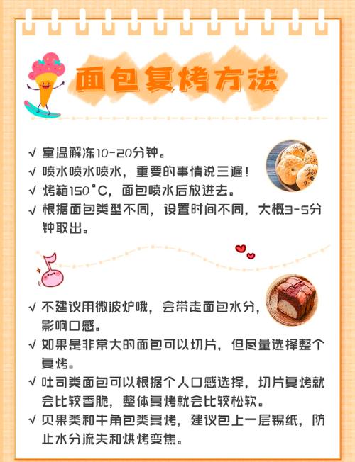 如何保存面包糠不结块的小窍门？
