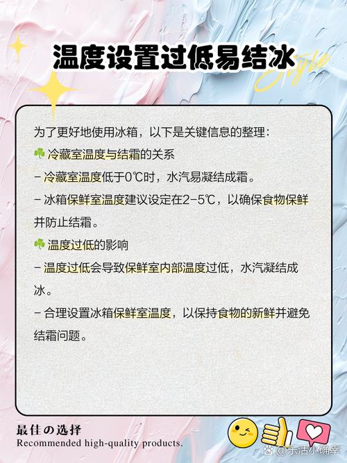 为什么冰箱冷冻室总结冰霜？