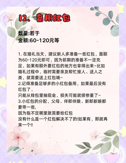 婚礼红包收回成本的隐藏公式