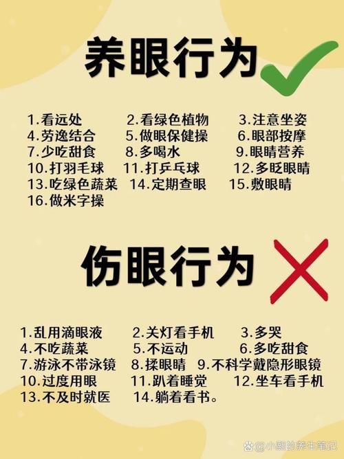 有哪些缓解眼部疲劳的闭目养神方法？